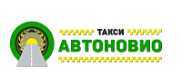 Такси Автоновио